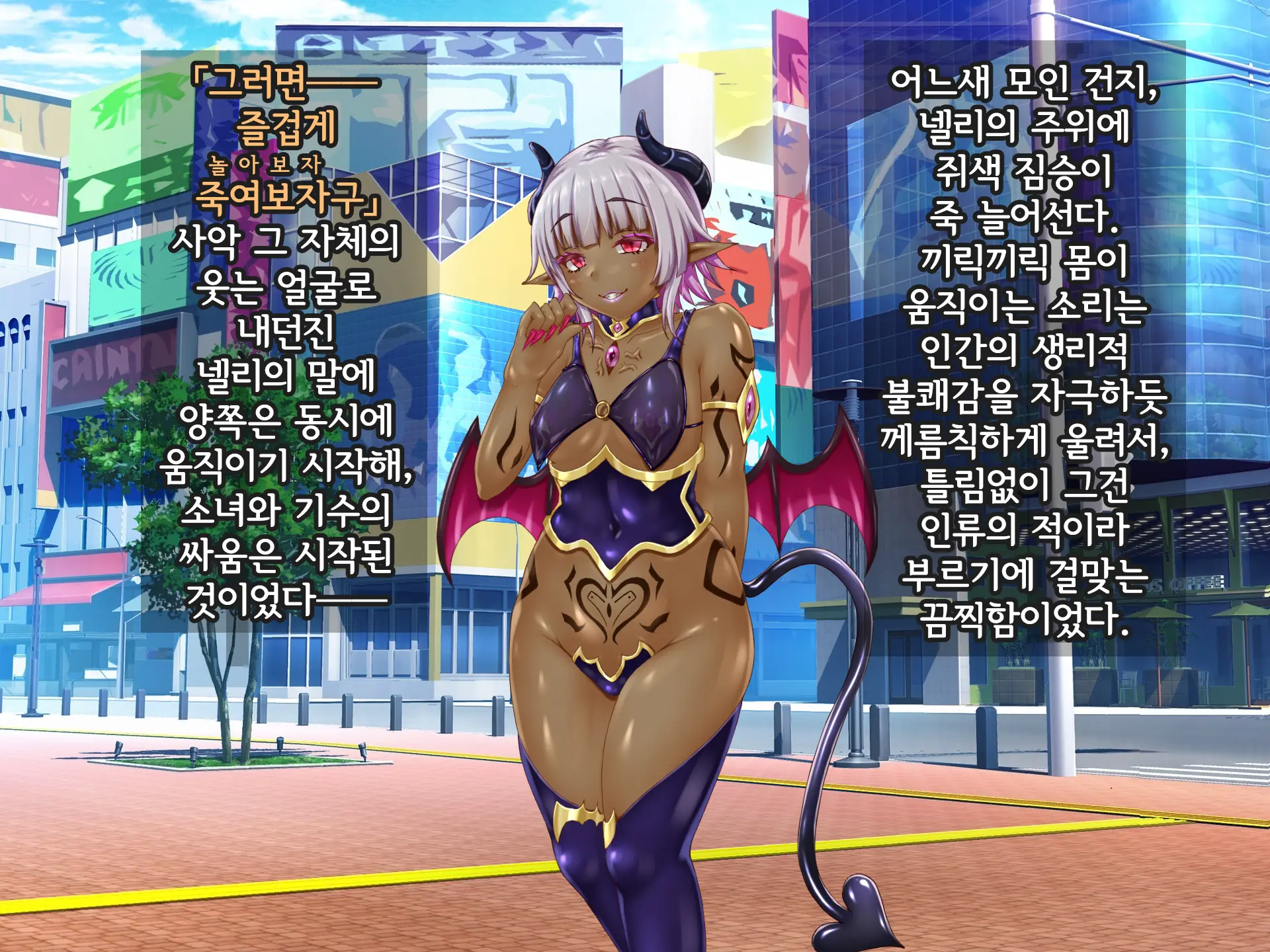Kisou Seiki Asteria Etsugoku No Kisou Zecchou | 휘장성희 아스텔리아